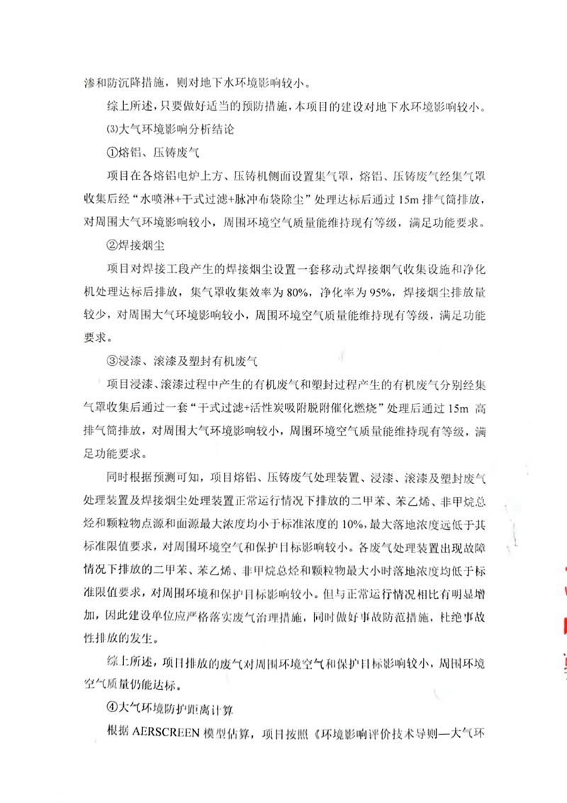 文件扫描多张2024_01_05_10_02_25(1)-3.jpg