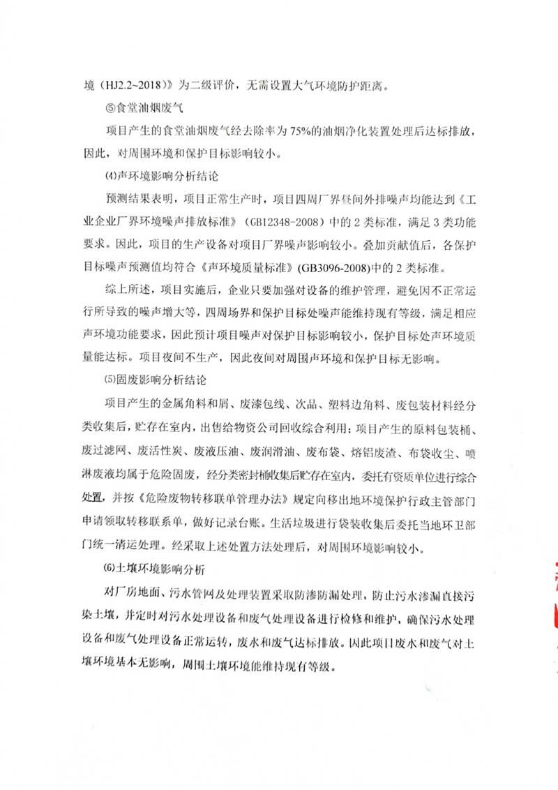 文件扫描多张2024_01_05_10_02_25(1)-4.jpg
