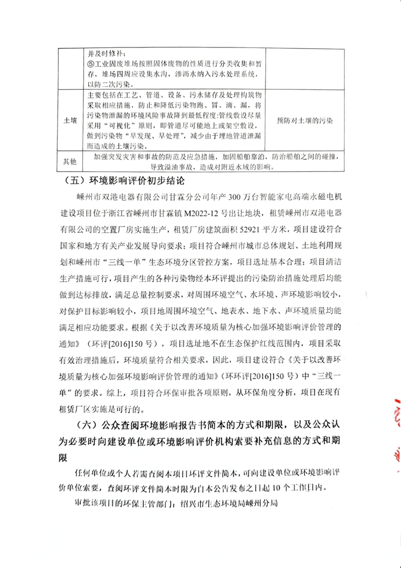 文件扫描多张2024_01_05_10_02_25(1)-7.jpg